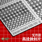 Alexen GDE001 GDE002 GDE003 GDE004 GDE005 Detail Part Upgrade Etching Parts Sheet