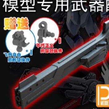 DDB RG HG 1/144 HGCE SEED destiny Impulse SPEC II 2 Rail parts