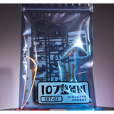 107 FM Full Mechan cs Aer al Waist Repair Replacement Parts