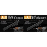 DDB RG HG 1/144 HGCE SEED destiny Impulse SPEC II 2 Rail parts