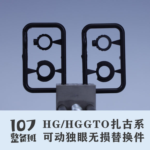 107 Eye Replacement Parts for HG 1/144 GTO ZAKU Series Movable One-Eyed (Kits not included)