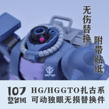 107 Eye Replacement Parts for HG 1/144 GTO ZAKU Series Movable One-Eyed (Kits not included)