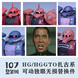 107 Eye Replacement Parts for HG 1/144 GTO ZAKU Series Movable One-Eyed (Kits not included)