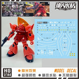 MASTER H060 HG 1/144 Gelgoog Char's / Gelgoog Cannon Water Slide Decal Fluo Type Collectibles