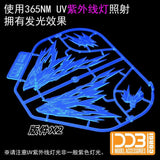 DDB MGSD FREEDOM wing option set effect