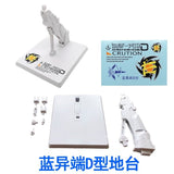 CALILY General Stand Base For MB Robot  MG 1/100