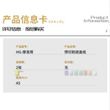 20250722 NewC Ban dai/ KO HG GTO Moroccan Front Type GM Pre-cut Masking Tape