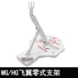 CALILY General Stand Base For MB Robot  MG 1/100