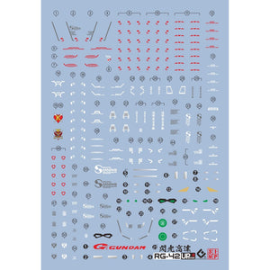 20250721 EVO decal RG 1/144 Shining Water slide decal (Model not included) EVORG052