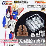 NewC RG 1/144 SHINING PRO Masking Tape PRE CUT / Hands Armor Mask Upgrade Parts (Model not included)