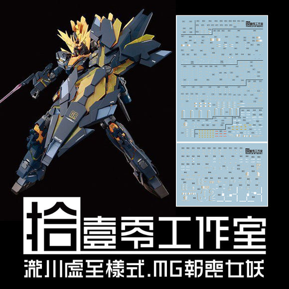 1010 Water Slide Decal for MG/MGEX Banshee 1010MG042