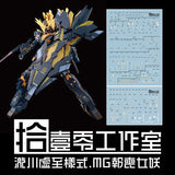 1010 Water Slide Decal for MG/MGEX Banshee 1010MG042