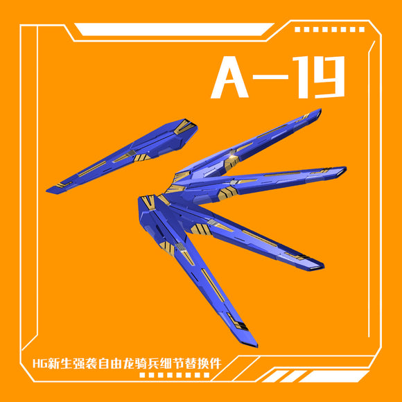 Phoenix Phoenix detail upgrade parts A-19 HG 1/144 Strike Freedom Dragoon Wing