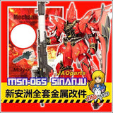 CALILY MG シナンジュ用メタルディテールアップパーツ コレクタブルズ