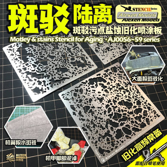 Alexen AJ0056 57 58 59 Stencil Tools Corrosion and Stain Template Stencil for Aging