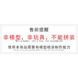 20250722 TAS HG Infinite Jusitce Type 2 Pro Masking Tape Pre-cut (Not include kits or model)