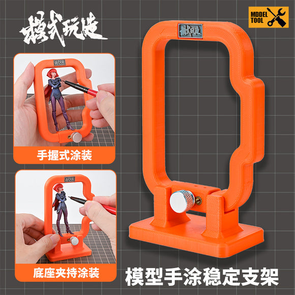 MOSHI TS003 Model Manually Colored Stable Bracket Base Model Making Coloring Tool (Kits not included)