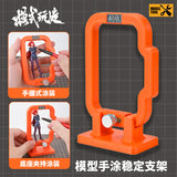 MOSHI TS003 Model Manually Colored Stable Bracket Base Model Making Coloring Tool (Kits not included)