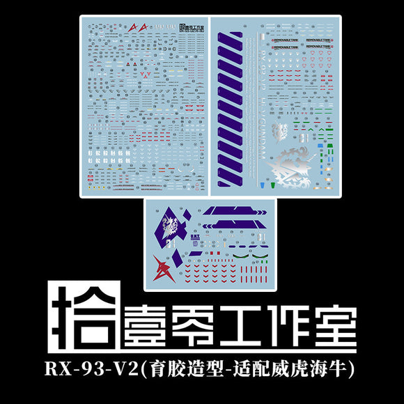 1010 Water slide decal for Yujiao Land YJL Hi Nu V-tiger 1010GM011