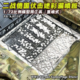 Alexen Stencil model tools for AJ0110 WW2 German 1/72 Tank