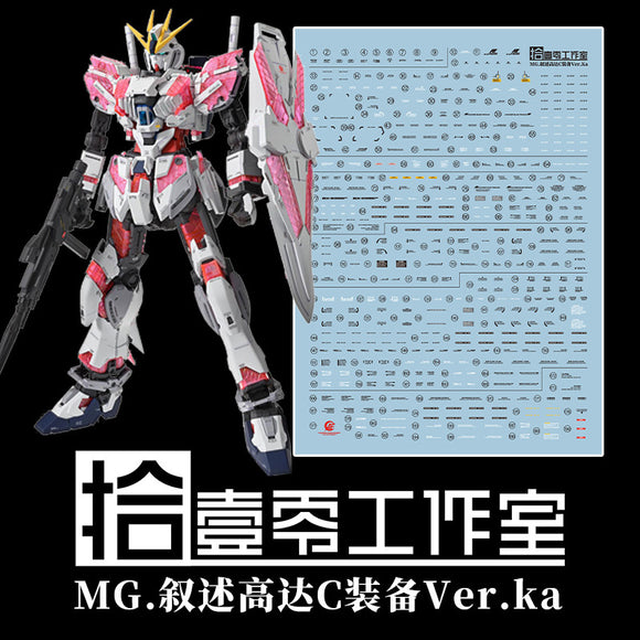 1010 Water Slide Decal MG 1/100 NT Narrative C-packs Ver.ka 1010MG044