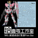 1010 Water Slide Decal MG 1/100 NT Narrative C-packs Ver.ka 1010MG044