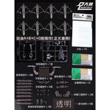 DALIN DL Funnel Shield Set Parts for MG 1/100 EXIA  / Astraea / Avalanche EXIA Transparent color (Kits not included)
