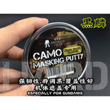 Alexen CR018 CR019 CAMO Masking Putty 50g