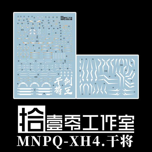 1010 Water Slide Decal for MOTOR NUCLEAR MNPQ-XH04 GAN JIANG Q Version