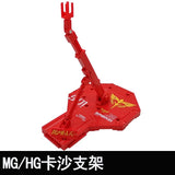 CALILY General Stand Base For MB Robot  MG 1/100