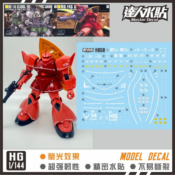 H060 Gelgoog （red comet ver+ normal ver）HG fluorescent Water Slide Decal from D.L Master Decal Collectibles