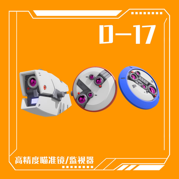 Phoenix detail upgrade parts D-17 Sighting Mirror no kits