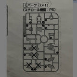 CD  Butcher parts for 1/100 6639 BANSHEE