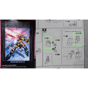 CD  Butcher parts for 1/100 6639 BANSHEE