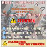 SH STUDIO MU062 Frame Arms Girl FAG Resin Upgrade Kits