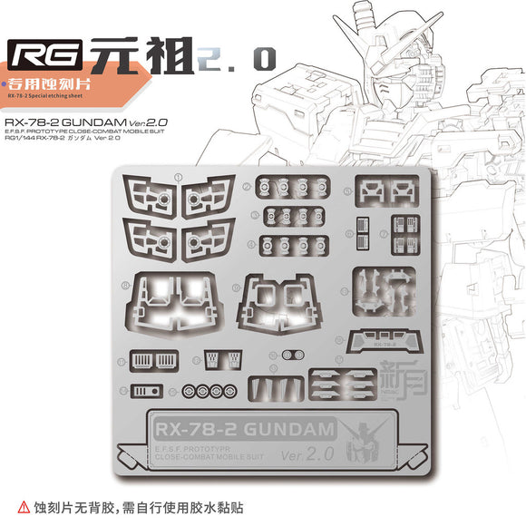 NewC ETCHING PARTS FOR RG RGU RX-78-2 2.0 Collectibles