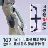 107 Shoulder Crotch Upgrade Parts for RG 1/144 Zaku series General Use D6 (Kits not included)