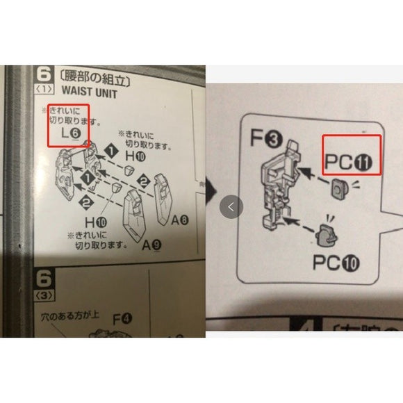CD 6630 02 butcher parts for Aile strike L6 PC11