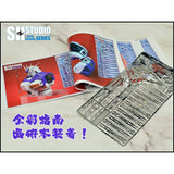 SH STUDIO Upgrade Etching Parts for MG 1/100 Hi-v Hi Nu Ver.ka