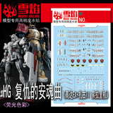 XUEYAN XY HG-101 Water slide decal For HG EX / HG MS-06F ZAKU 2 F type solari