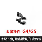 CA XUNXIN PIANXIN KO MGEX Strike freedom black F29 G4 G5 F4 F5 F6 F23 F26 G17 F21 F22 P11 P3 R1 R2 F27 F11 F16 Metal Spare Parts
