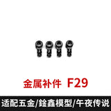 CA XUNXIN PIANXIN KO MGEX Strike freedom black F29 G4 G5 F4 F5 F6 F23 F26 G17 F21 F22 P11 P3 R1 R2 F27 F11 F16 Metal Spare Parts