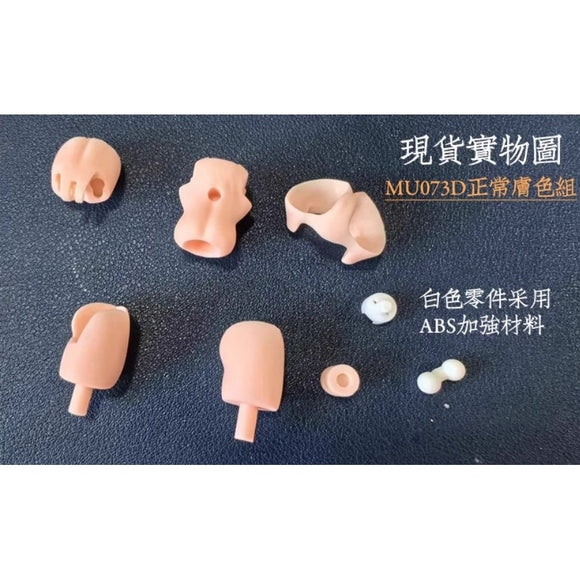 SH 1/12 MEGAMI DEVICE MD FAG MU073D Body Accessory Set Upgrade Resin GK Parts (Not kits,no model)