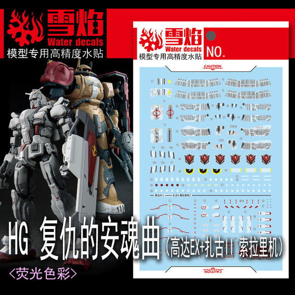 XUEYAN XY / SNOW FLAME Water Slide Decal HG-101 HG 1/144 MS-06F Zaku 2 F Type Solari / RX-78(G)E EX (RFV)
