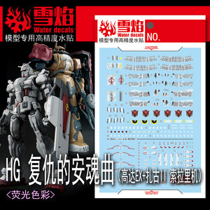 XUEYAN XY HG-101 Water slide decal For HG EX / HG MS-06F ZAKU 2 F type solari