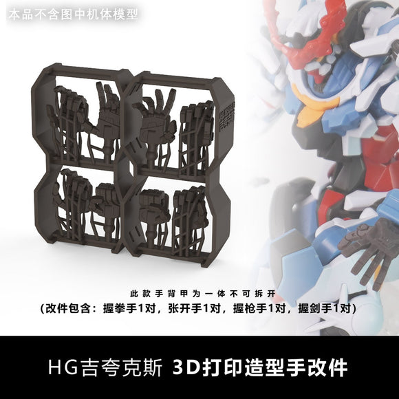 Plasticist Studio SDJJ055 3d Print Hands Parts for HG 1/144 GQuuuuuuX