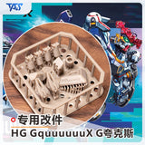 20250722 TAS Detail Upgrade Parts / Masking Tape for HG 1/144 GQuuuuuuX (Not the kits, not the model)