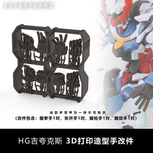 Plasticist Studio SDJJ055 3d Print Hands Parts for HG 1/144 GQuuuuuuX