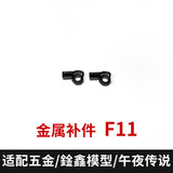 CA XUNXIN PIANXIN KO MGEX Strike freedom black F29 G4 G5 F4 F5 F6 F23 F26 G17 F21 F22 P11 P3 R1 R2 F27 F11 F16 Metal Spare Parts
