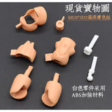 SH 1/12 MEGAMI DEVICE MD FAG MU073D Body Accessory Set Upgrade Resin GK Parts (Not kits,no model)